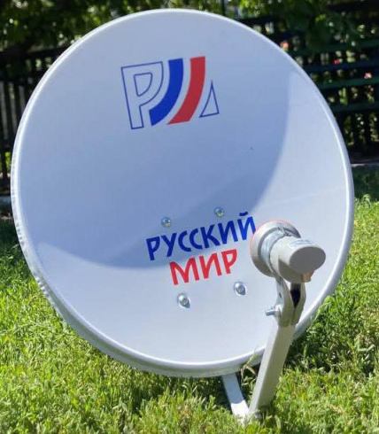 Отключение или уничтожение русского мира